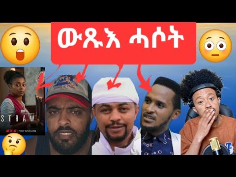 ውጹእ ሓሶት ( ኣምሰሉነት )