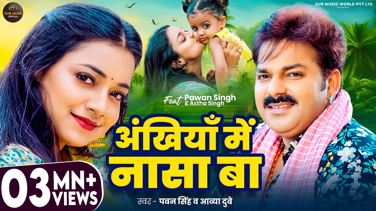 Pawan Singh's New Song 'Ankhiya Me Nasa Ba' 🎶