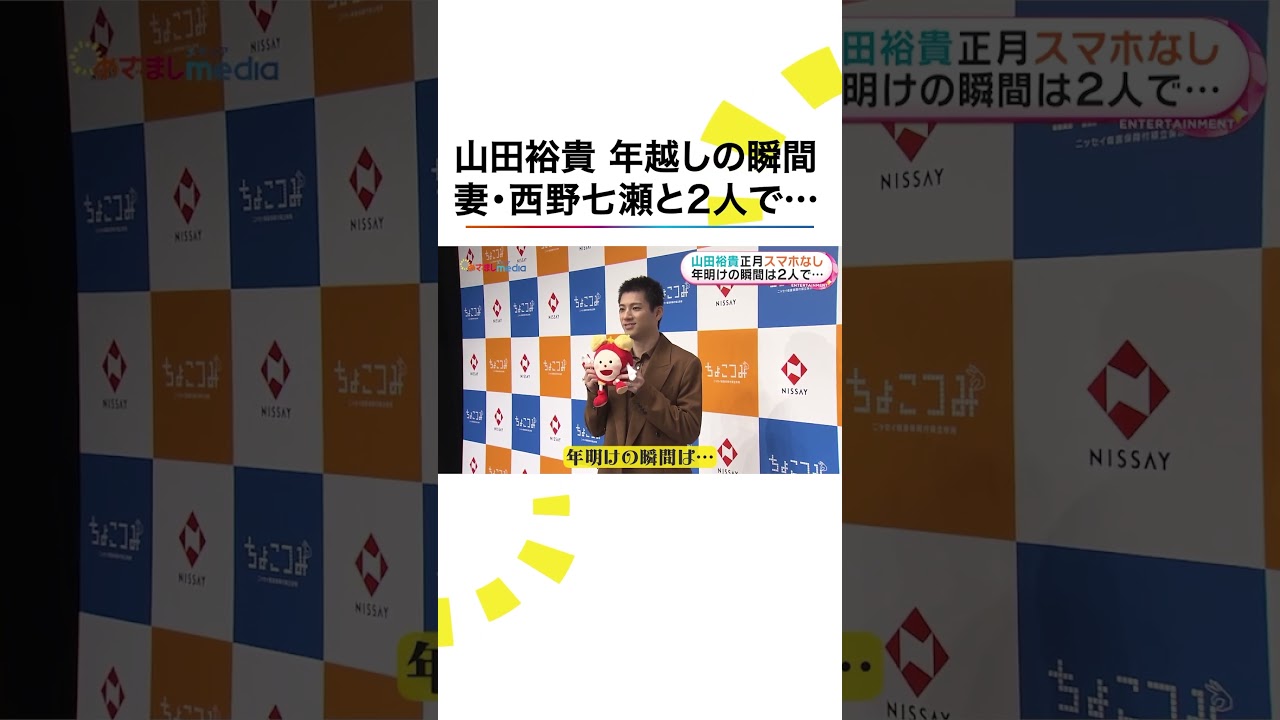 山田裕貴＆西野七瀬の魅力満載！見逃せない短編動画🎬
