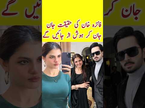 Faiza Khan biography | Family | husband | Age | Jaan Nisar | #jaannisardrama