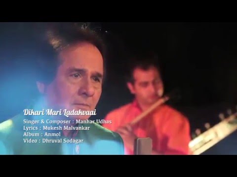 Manhar Udhas - Dikri Mari Ladakvayi (Official Music Video)