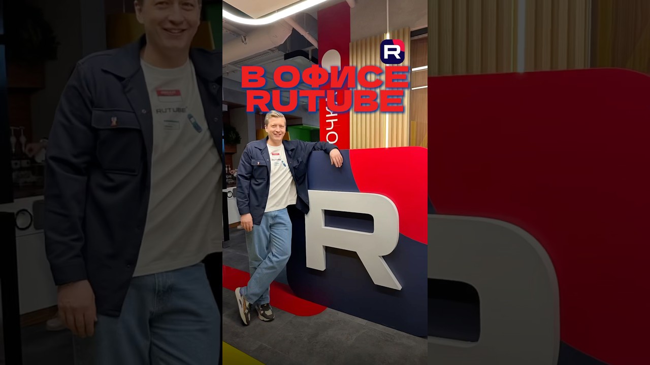 Обновления в офисе RUTUBE: Новые медиа и инновации 🚀