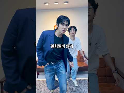 유노윤호 형님의 1:1 레슨