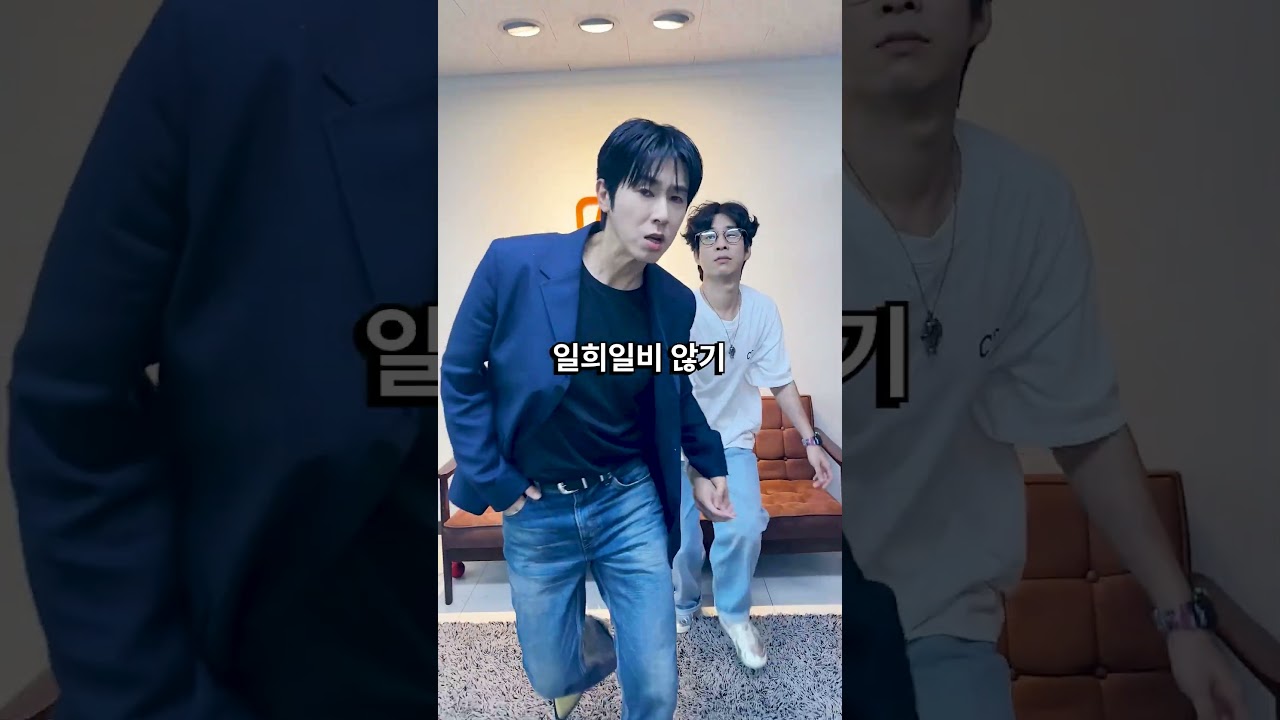 유노윤호 형님과의 특별 1:1 레슨 영상 공개! 🔥