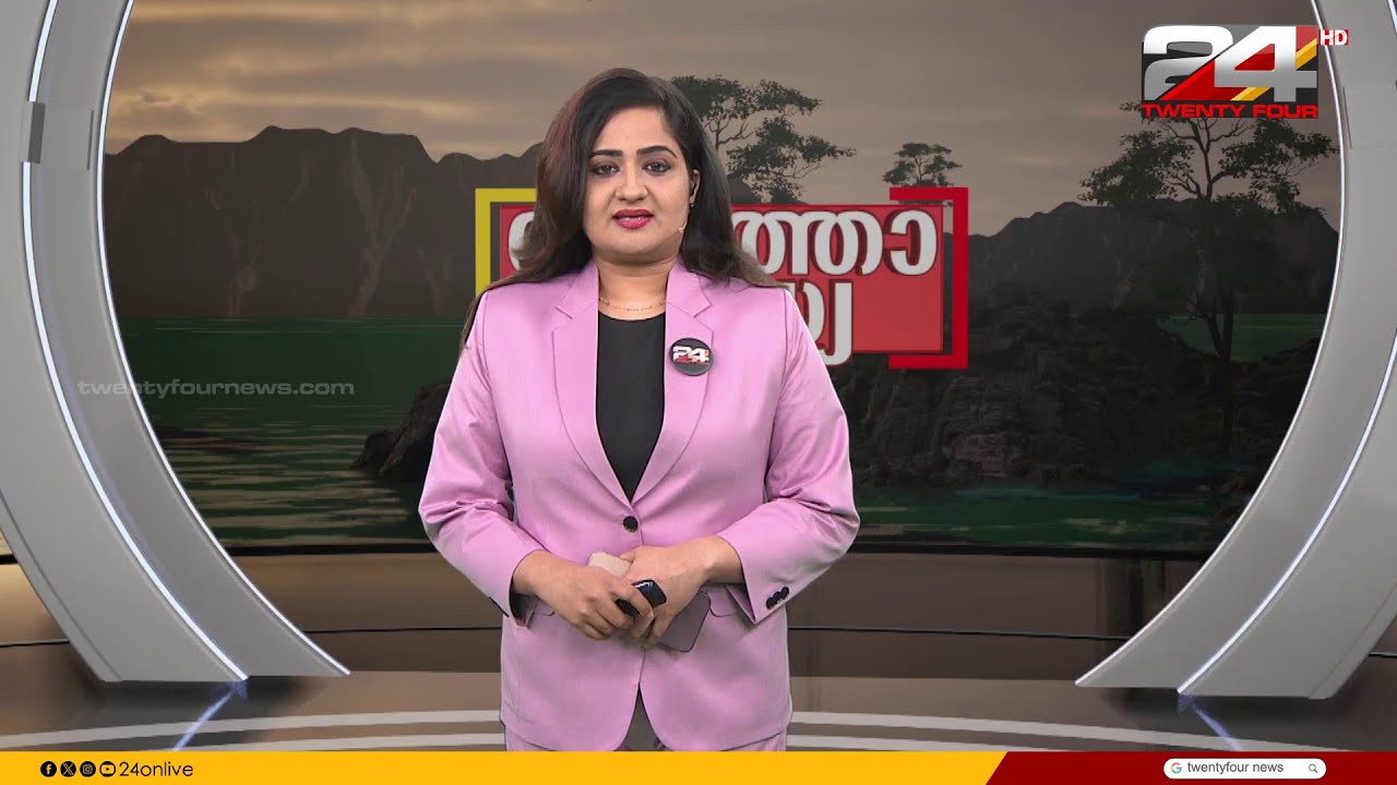 Evening News Update | Pravitha Lekshmi | 02 November 2025 | 24 News