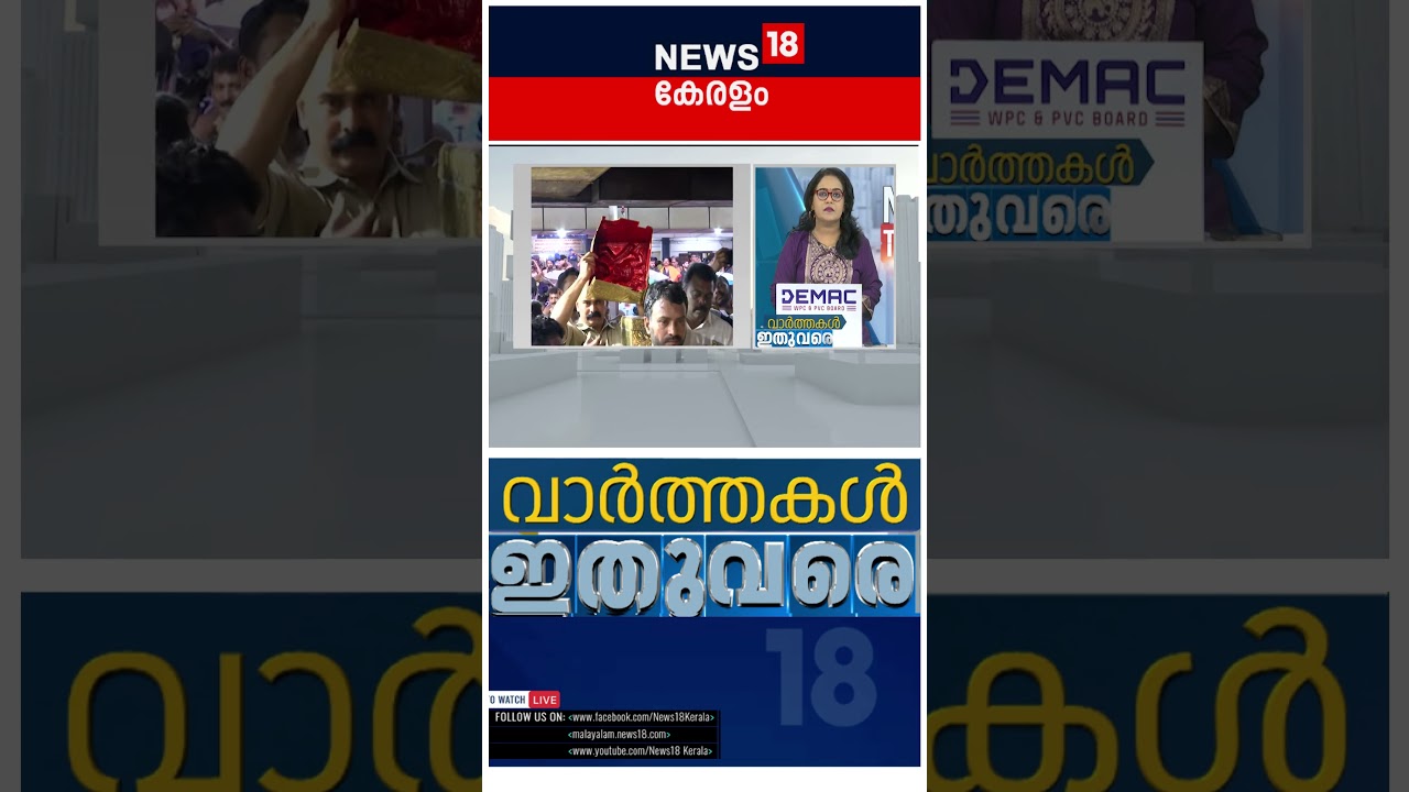 Today's Top Malayalam News | 26-10-2025 📰