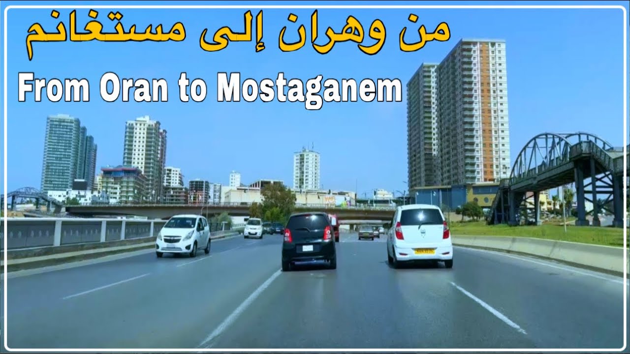 رحلة من وهران إلى مستغانم 🚗