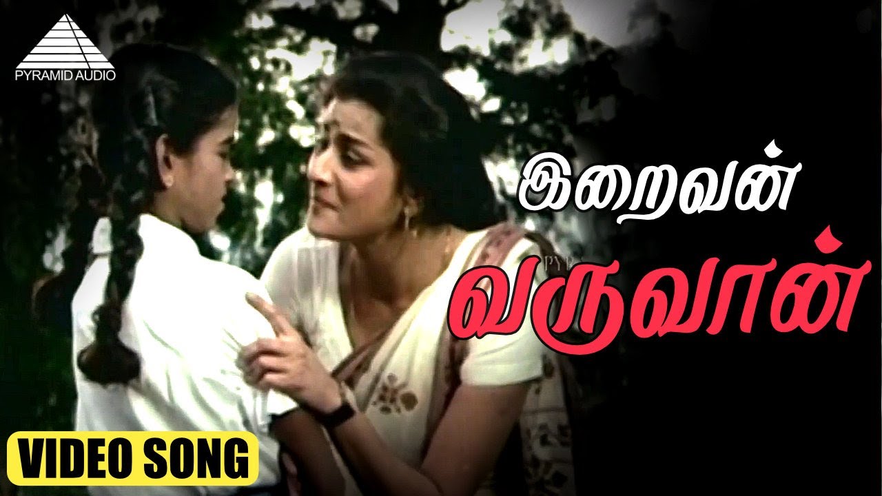 இறைவன் வருவான் - Shanti Nilayam Song 🎶