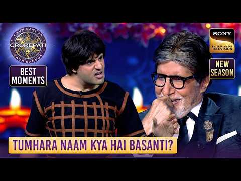 KBC S17 | Big B เคจเฅ เคเคฟเคฏเคพ เคจเคเคฒเฅ Dharam Ji เคธเฅ เคเฅเคจเคธเคพ Secret Share? | Best Moments