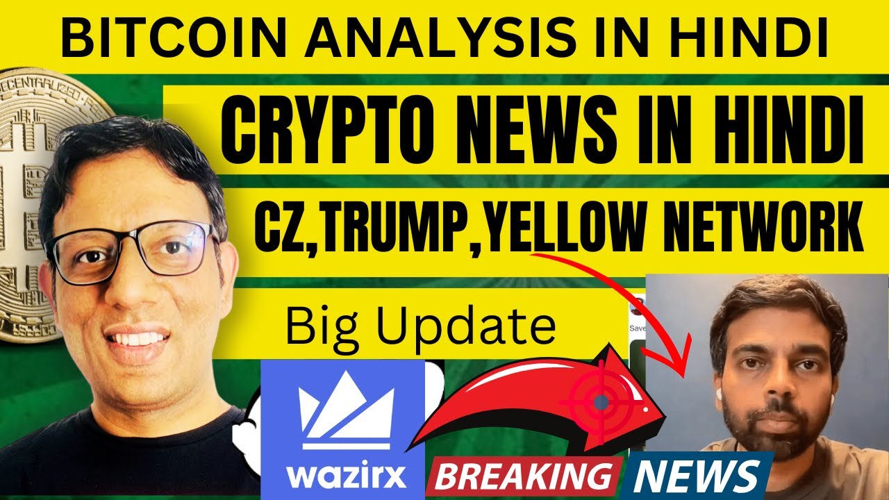 क्रिप्टो मार्केट अपडेट: बिटकॉइन & अल्ट्स 🪙