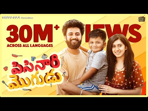 Pisinari Mogudu Telugu 4K Short film | Pratheek | Payal Chengappa | Arya Swaroop | Sumanth Acharya