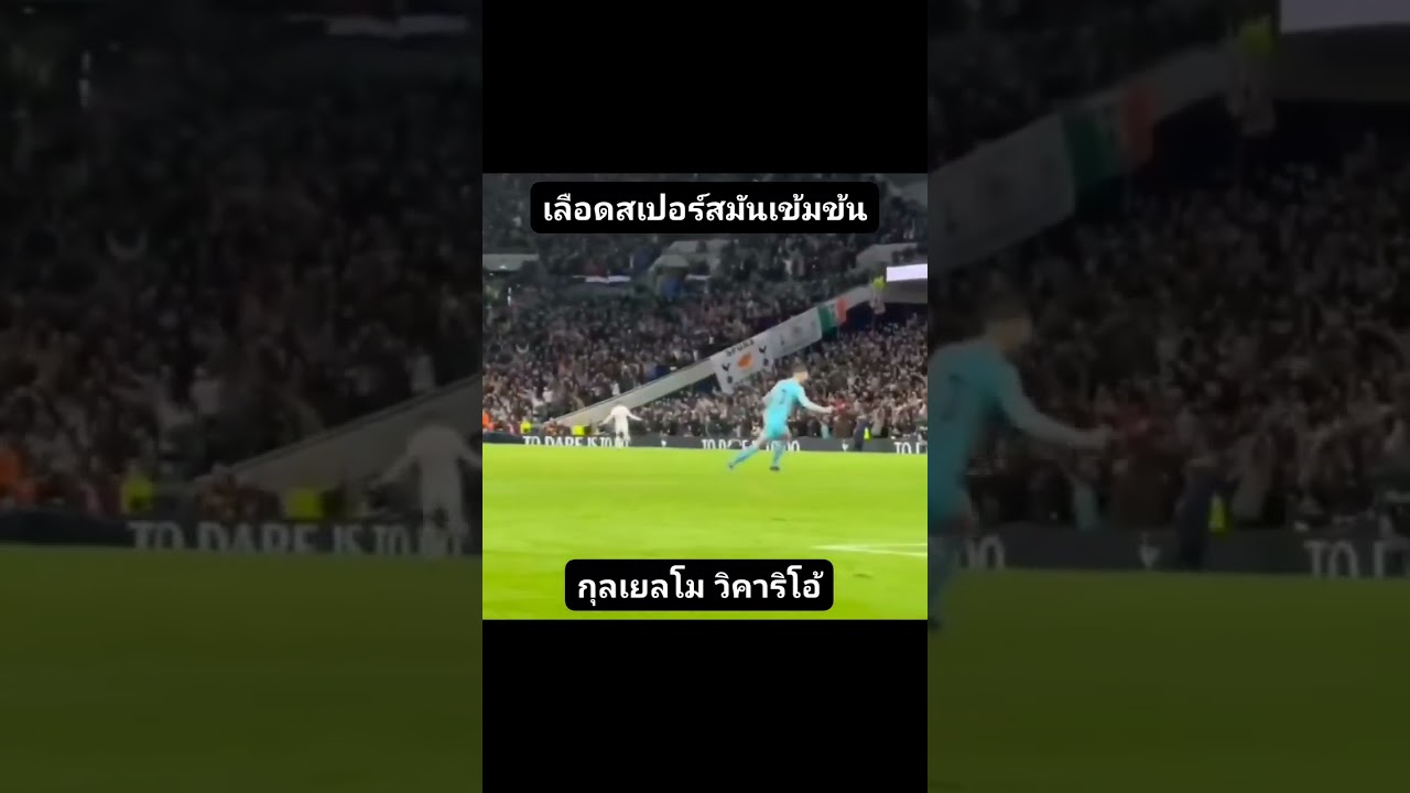 ถ่ายทอดสดฟุตบอลไทยลีกวันนี้ 🏟️