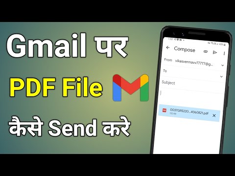 Gmail Se Pdf Kaise Bheje | How To Send Pdf On Gmail