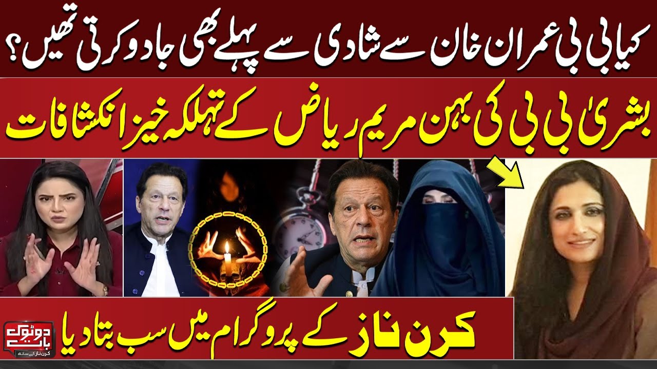 Maryam Riaz's Shocking Interview Surprises Kiran Naz 🎥