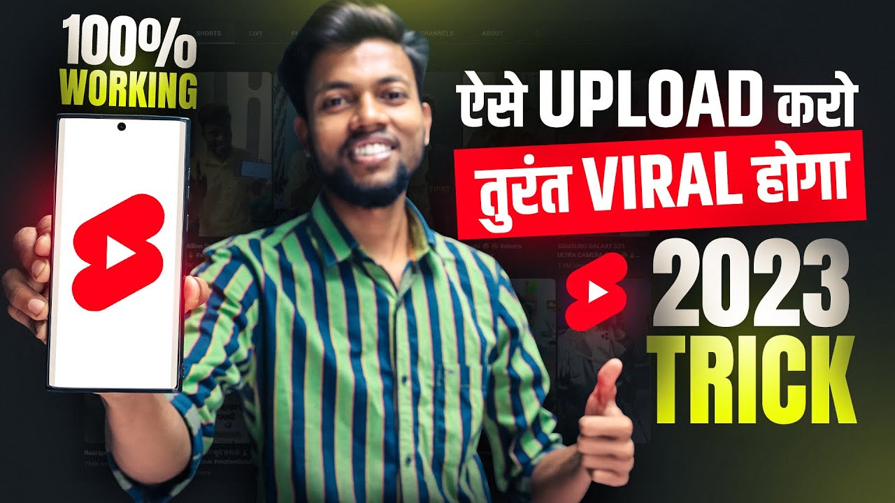 Youtube Shorts तुरंत वायरल कैसे बनाएं | 2023 ट्रिक🔥