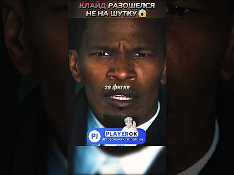 Клайд разошелся не на шутку😱 #кино #фильмы #фильм #movie #film #marvel #сериал #series #shorts