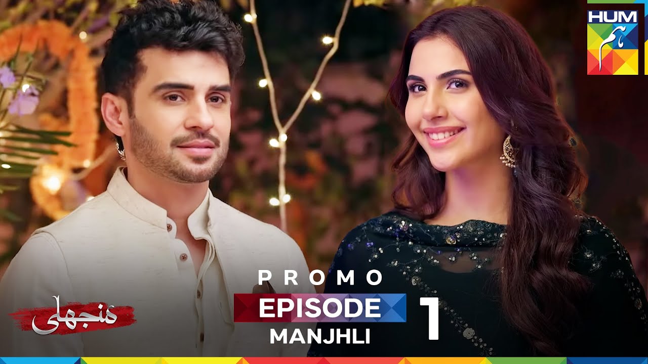 Manjhli Drama Promo: Premiering June 11, 2025, at 7 PM on HUM TV 🎬