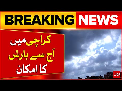 Rain Expected in Karachi from Today | Weather Update | Breaking News