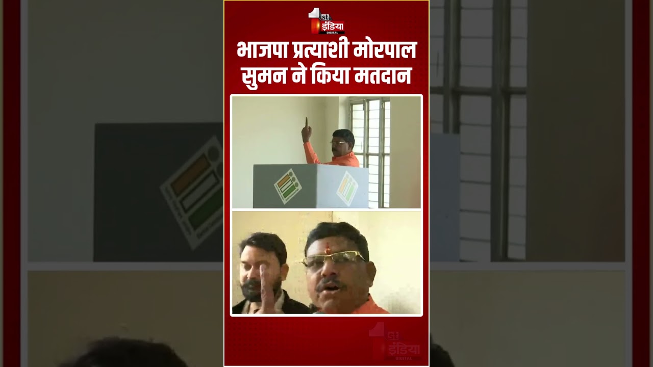 Anta By-Poll 2025: BJP Candidate Morpal Suman Casts His Vote 🗳️