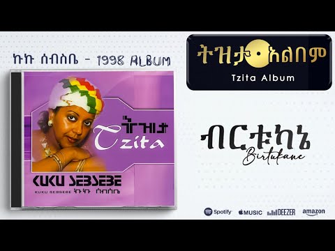 Kuku Sebsibe _ ብርቱካኔ - ትዝታ አልበም - Track 12 (Official Audio)