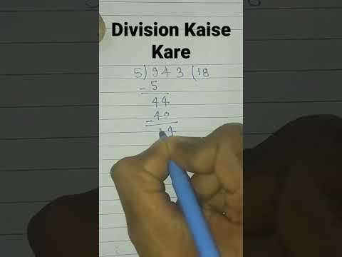division kaise kare || divide kaise kare||divide kaise karte hain|| bhag kaise karte hain || bhag ||