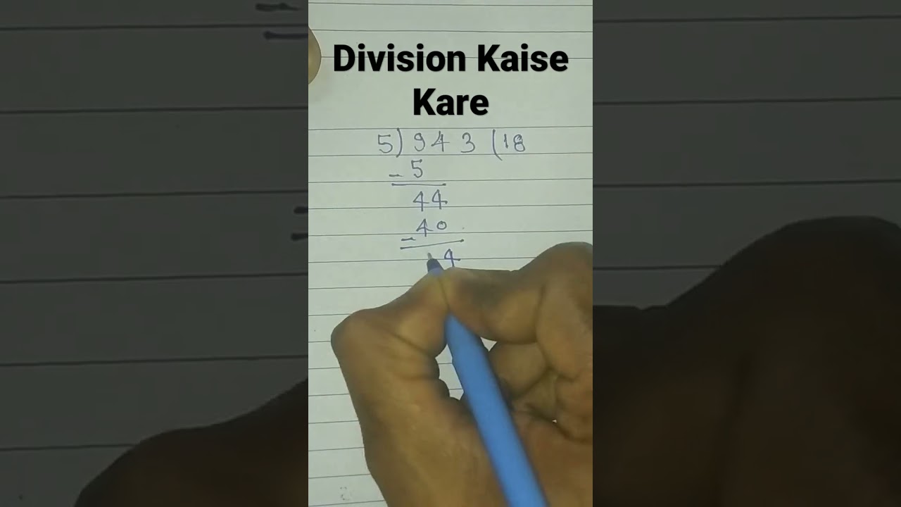 आसान तरीके से सीखें विभाजन कैसे करें | आसान गणित टिप्स 🧮
