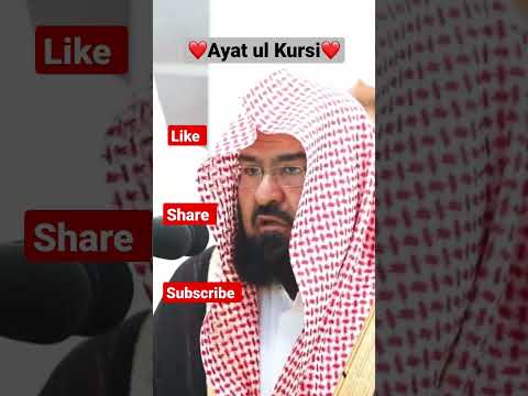 Ayatul-kursi by Sheikh Abdul Rahman Al-Sudais