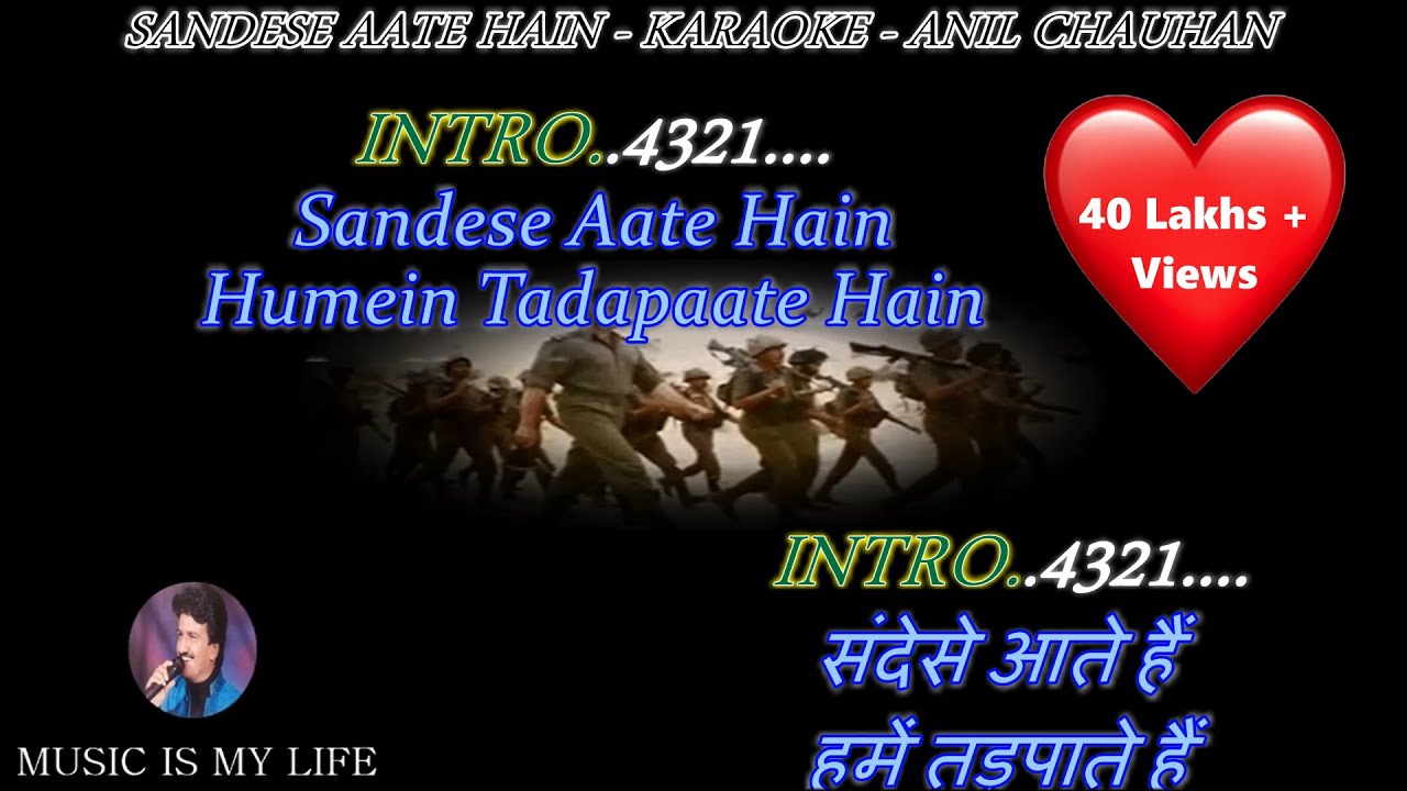 Sandese Aate Hain Karaoke with Lyrics (English & Hindi)