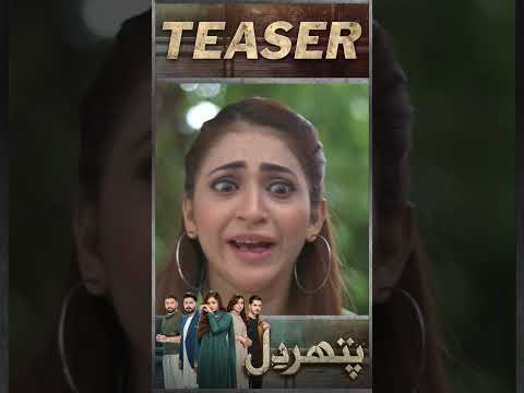Pathar Dil Episode 89 New Teaser !! #pathardil #newteaser #shorts