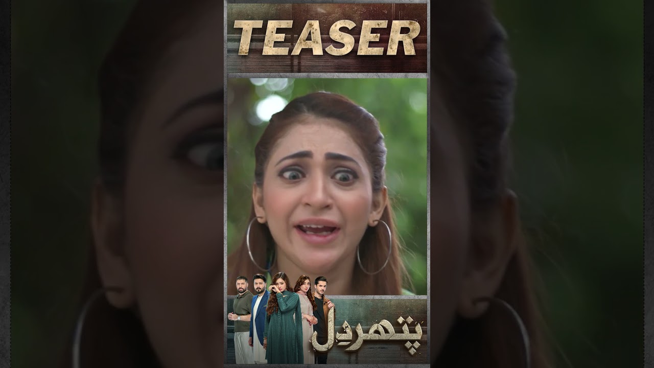 Pathar Dil Episode 89 Teaser Released! 🔥 Don't Miss the Exciting Preview