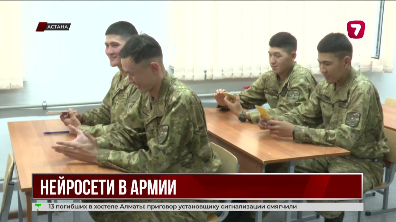 Digital Army Day 🇰🇿: Минобороны демонстрирует умные военкоматы и ИИ-системы