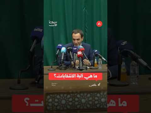 ماهي آلية انتخابات مجلس الشعب؟