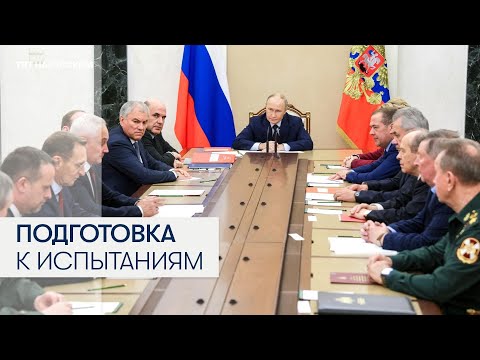 Путин: Россия проведет ядерные испытания, если это сделают другие страны