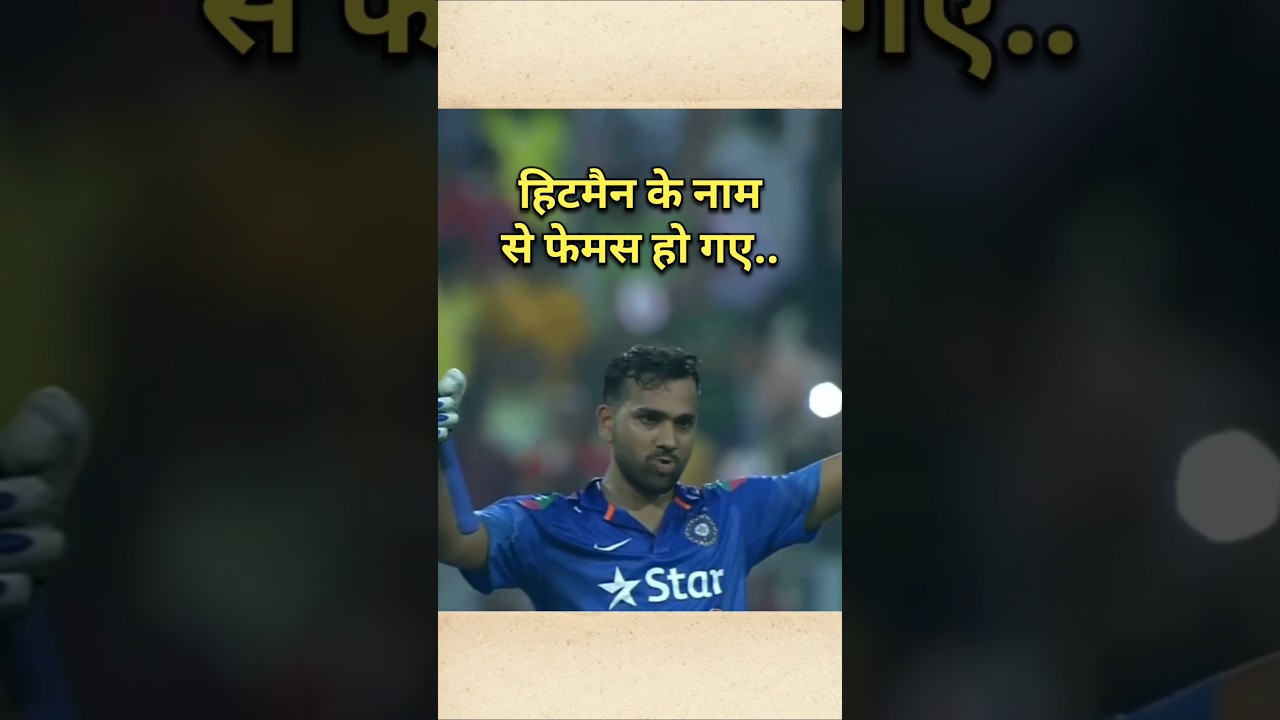 IND vs SL: Rohit Sharma's Epic Journey to Becoming the Hitman 🏏