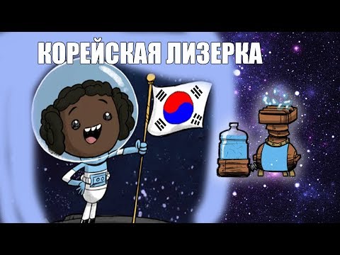Лучшая лизерка. Oxygen not included. Корейская лизерка