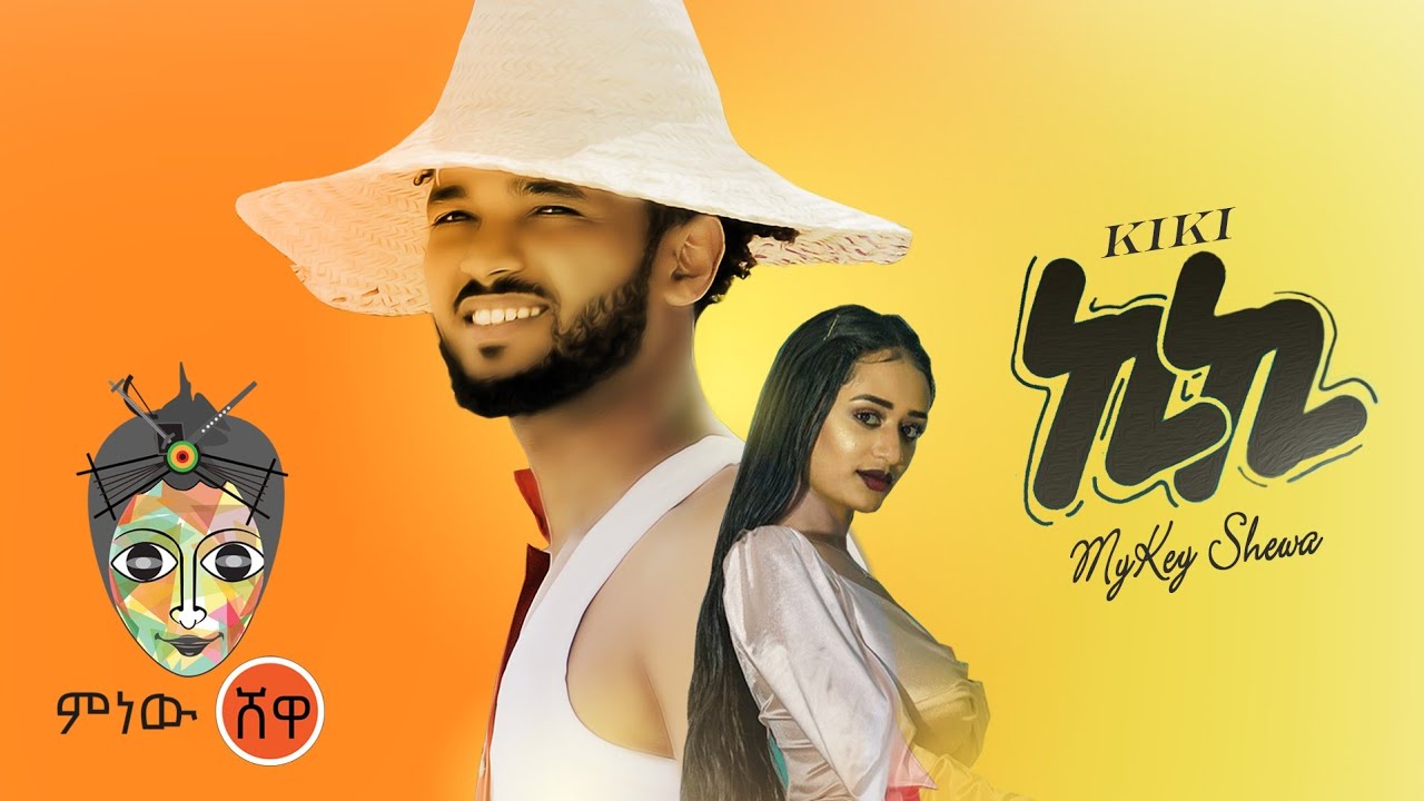Ethiopian Music 2021 🎶 Mykey Shewa (Kiki) - Official Music Video
