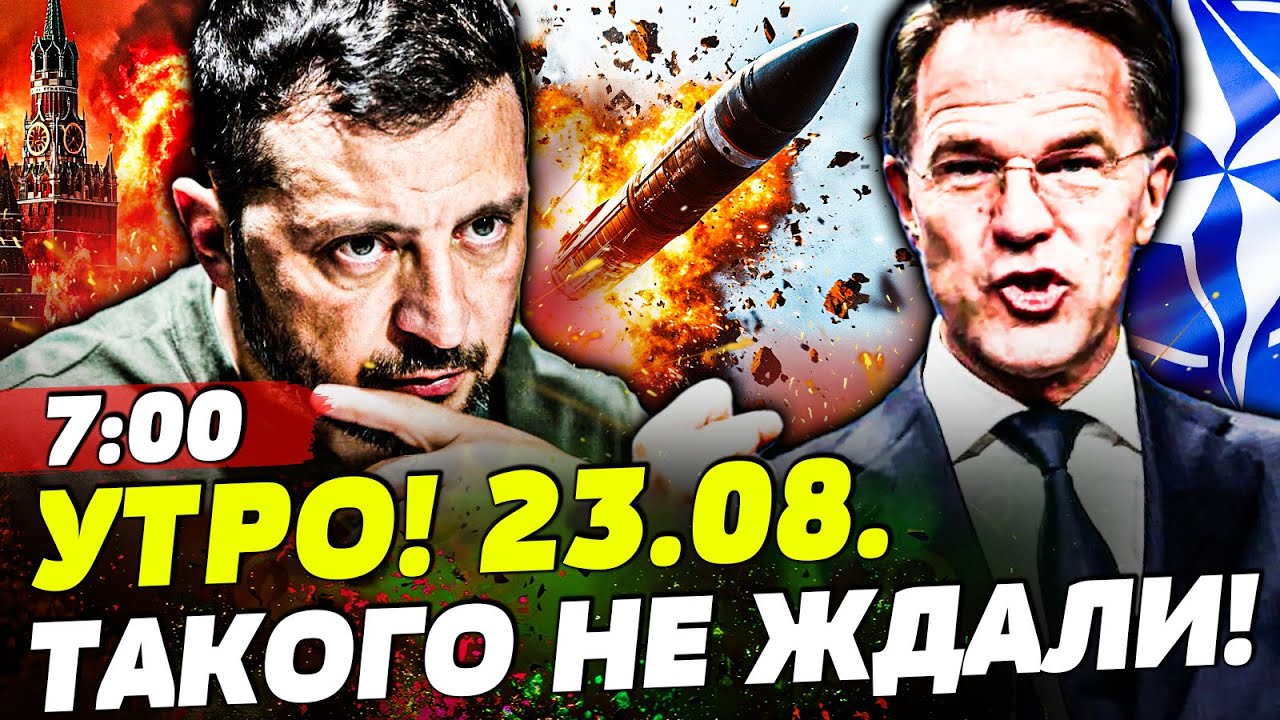 Срочные новости: Визит Генсека НАТО Марка Рютте в Киев и возможные последствия для Украины