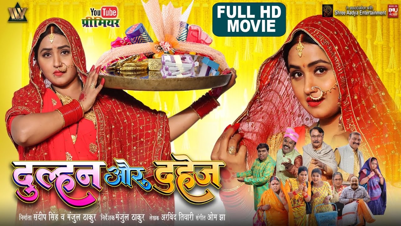 Bhojpuri Movie 2025: Dulhan & Daahej 🎬