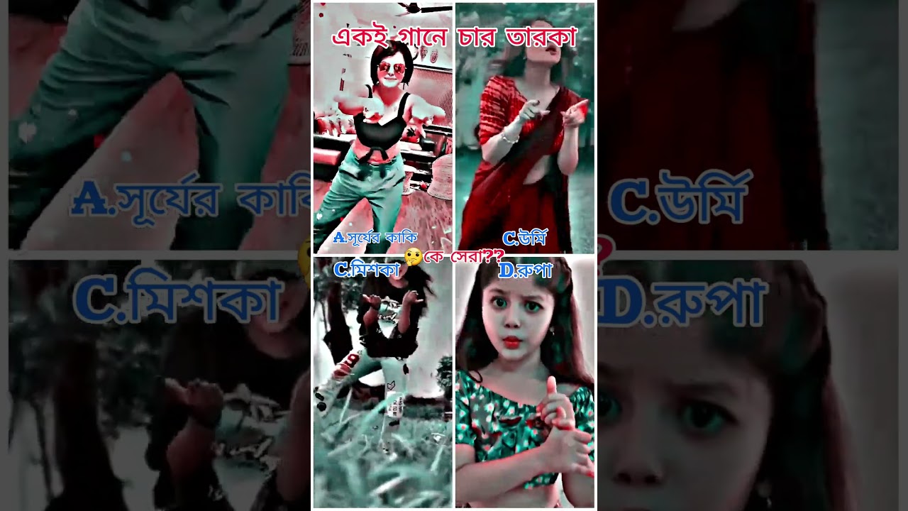 অনুরাগের ছোঁয়া আজকের পর্ব: চারজনের একসাথে নাচ এবং সূর্যের কাকের সুন্দর নাচ 🌟