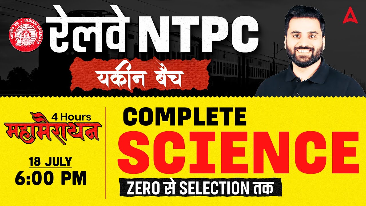 RRB NTPC 2025 Science Maha Marathon 📚 by Navdeep Sir