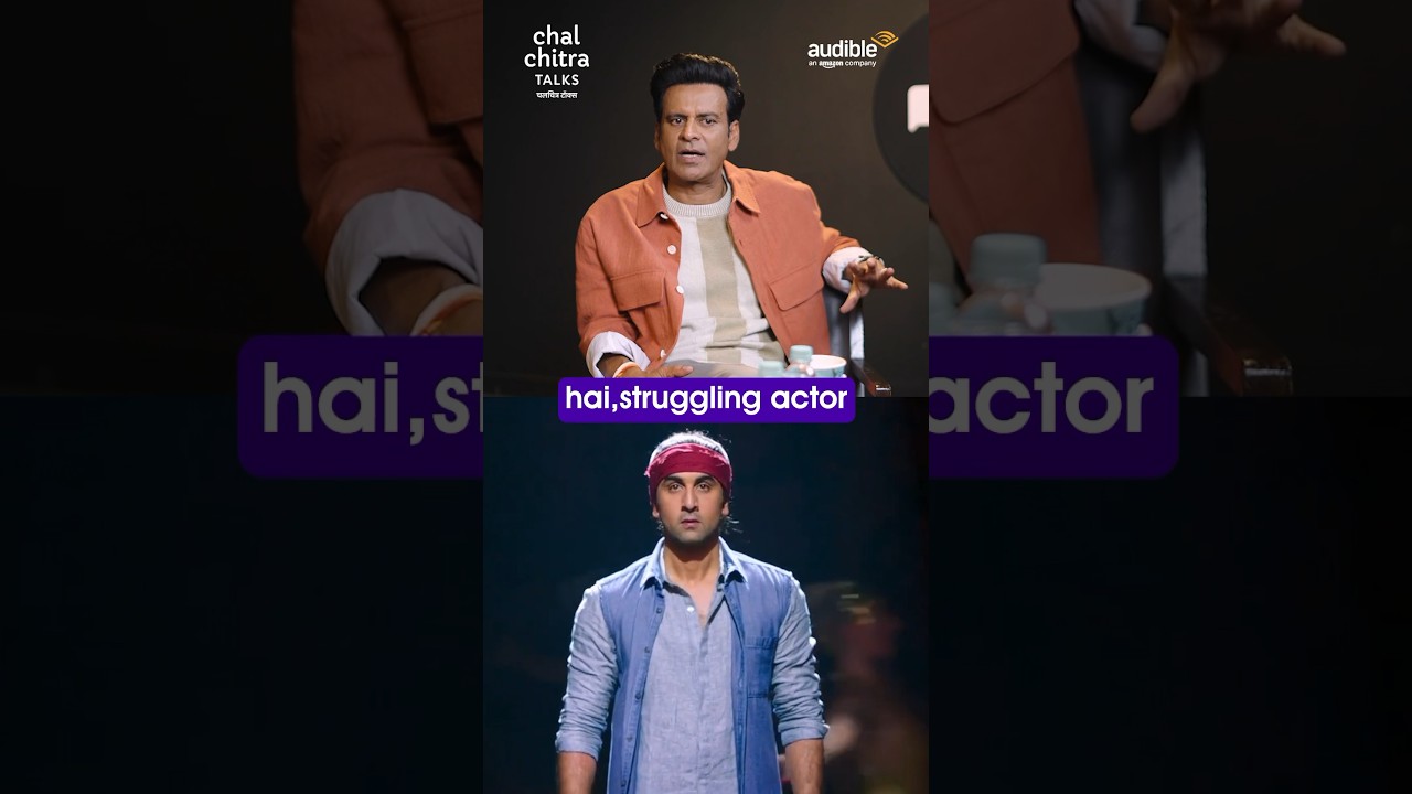 Manoj Bajpayee Shares Inspiring Bollywood Struggle Stories 🎬