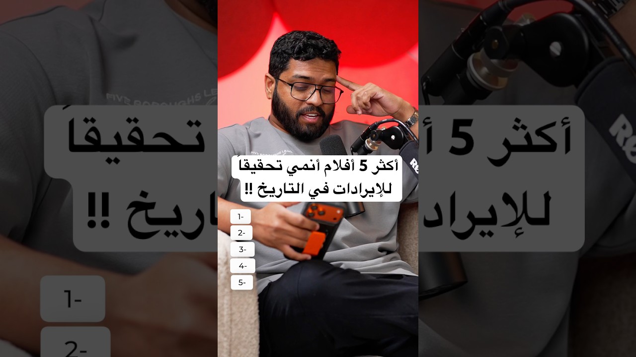 أكثر 5 أفلام أنمي تحقيقًا للإيرادات حتى سبتمبر 2023 🎬