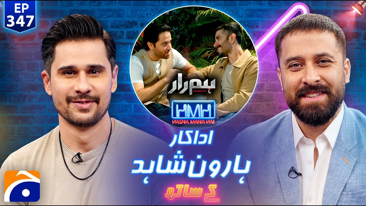 Haroon Shahid Stars in Hilarious Episode of Hasna Mana Hai with Tabish Hashmi 🎭