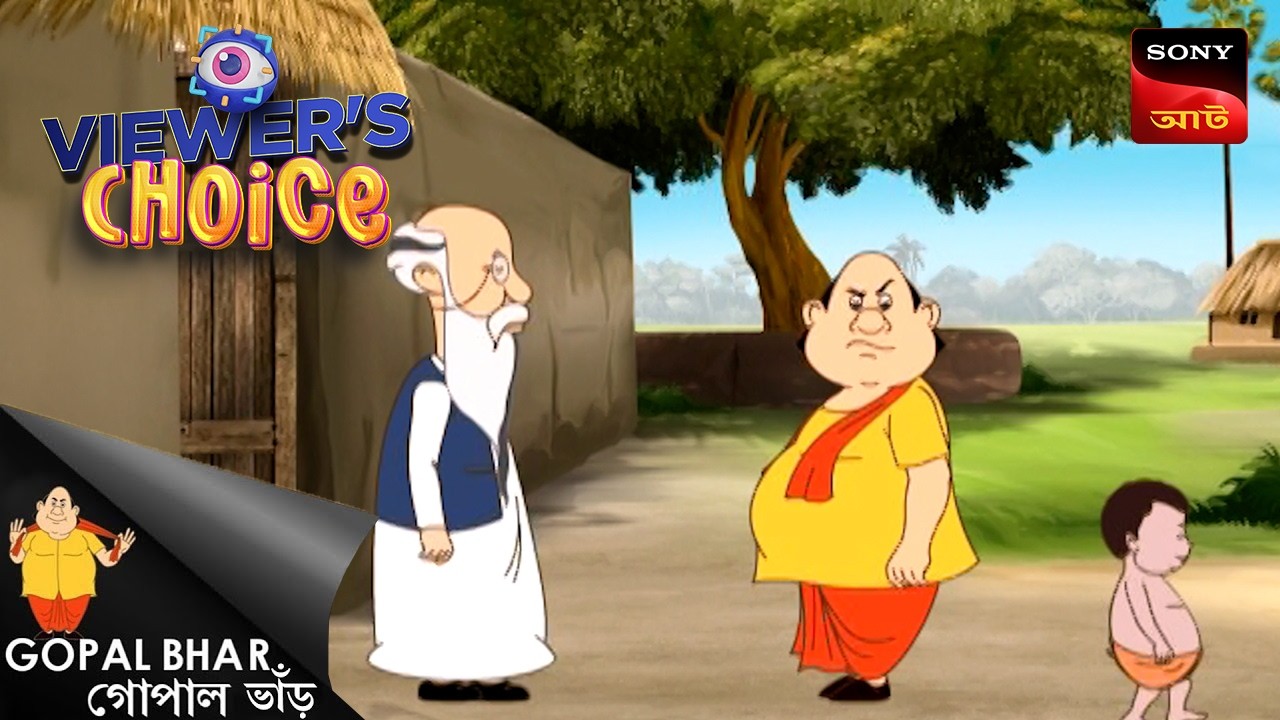 গোপালের মন্ত্রের হাস্যকর গল্প | Gopal Bhar's Funniest Tales 😂