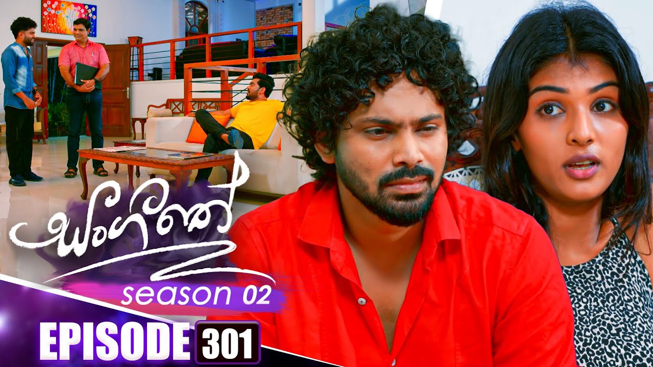 Sangeethe සංගීතේ S02E301 - 25 Nov 2025 🎶