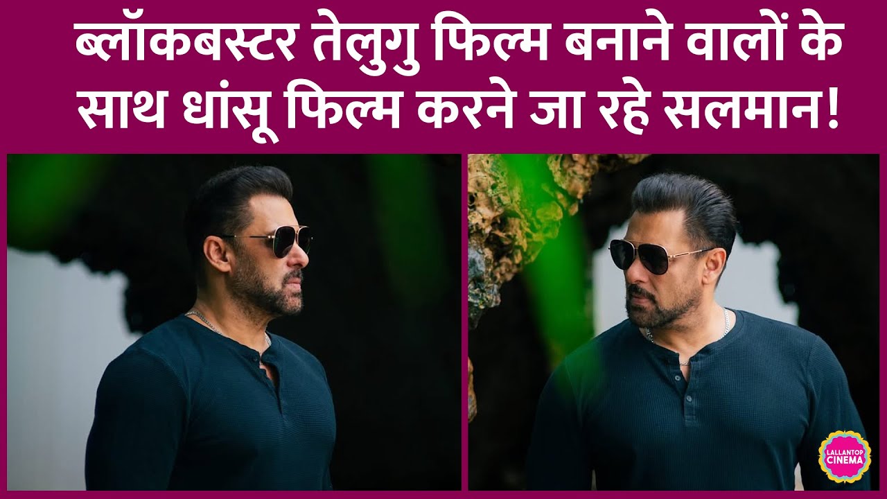 Salman Khan Joins Hands with Mahesh Babu’s Director for Blockbuster Telugu Film 🎬