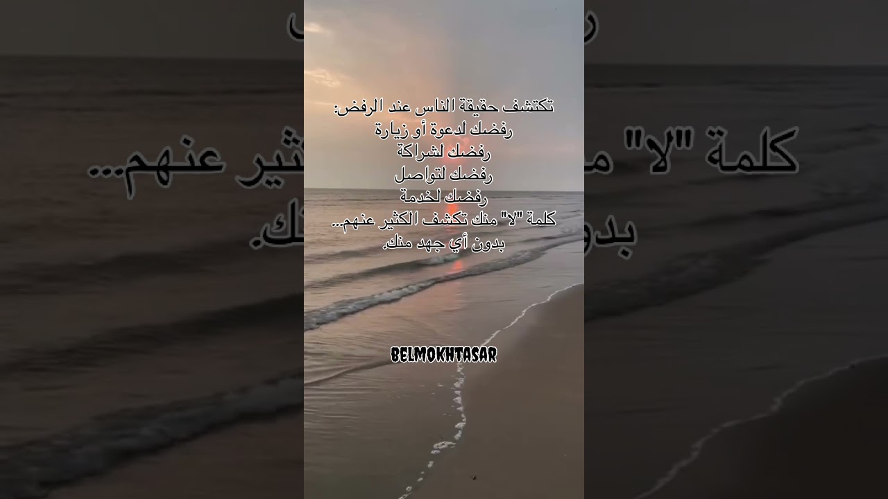 كلمة منك تكشف الحقائق الخفية ✨ | قصص ملهمة ونصائح لتطوير الذات