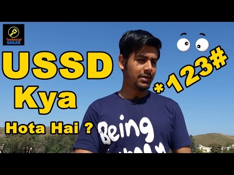 USSD Kya Hota hai ? | What are USSD Codes ? | Explained In Hindi