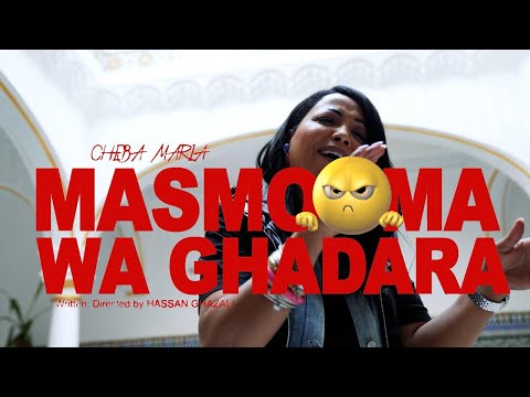 Cheba Maria - Masmoma Wa Ghadara [Official Music Video]