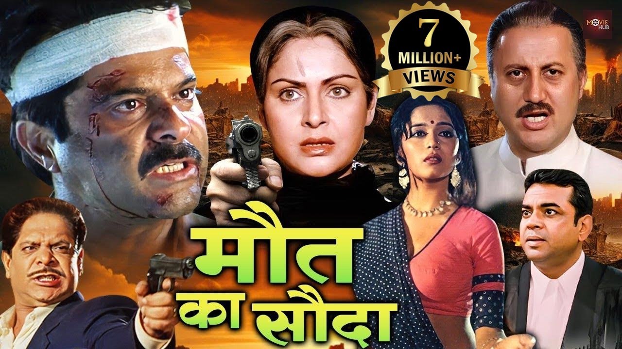 Anil Kapoor & Madhuri in Romantic Action Film 🎬